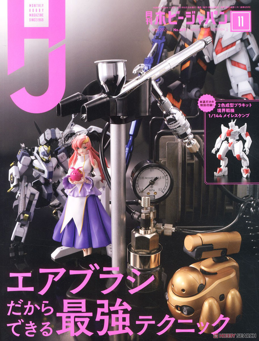 Hobby Japan #215 November 2021