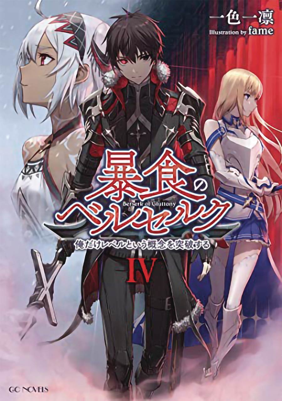Berserk Of Gluttony Light Novel Vol 4