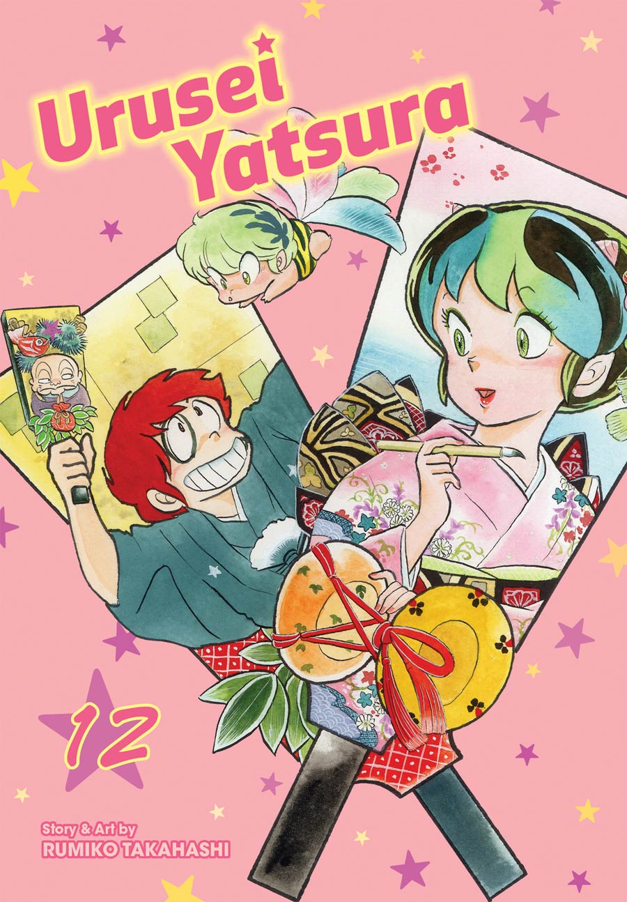 Urusei Yatsura Vol 12 GN