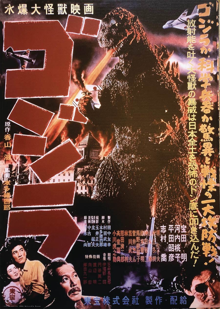 Godzilla 1954 16x12-Inch Metal Sign