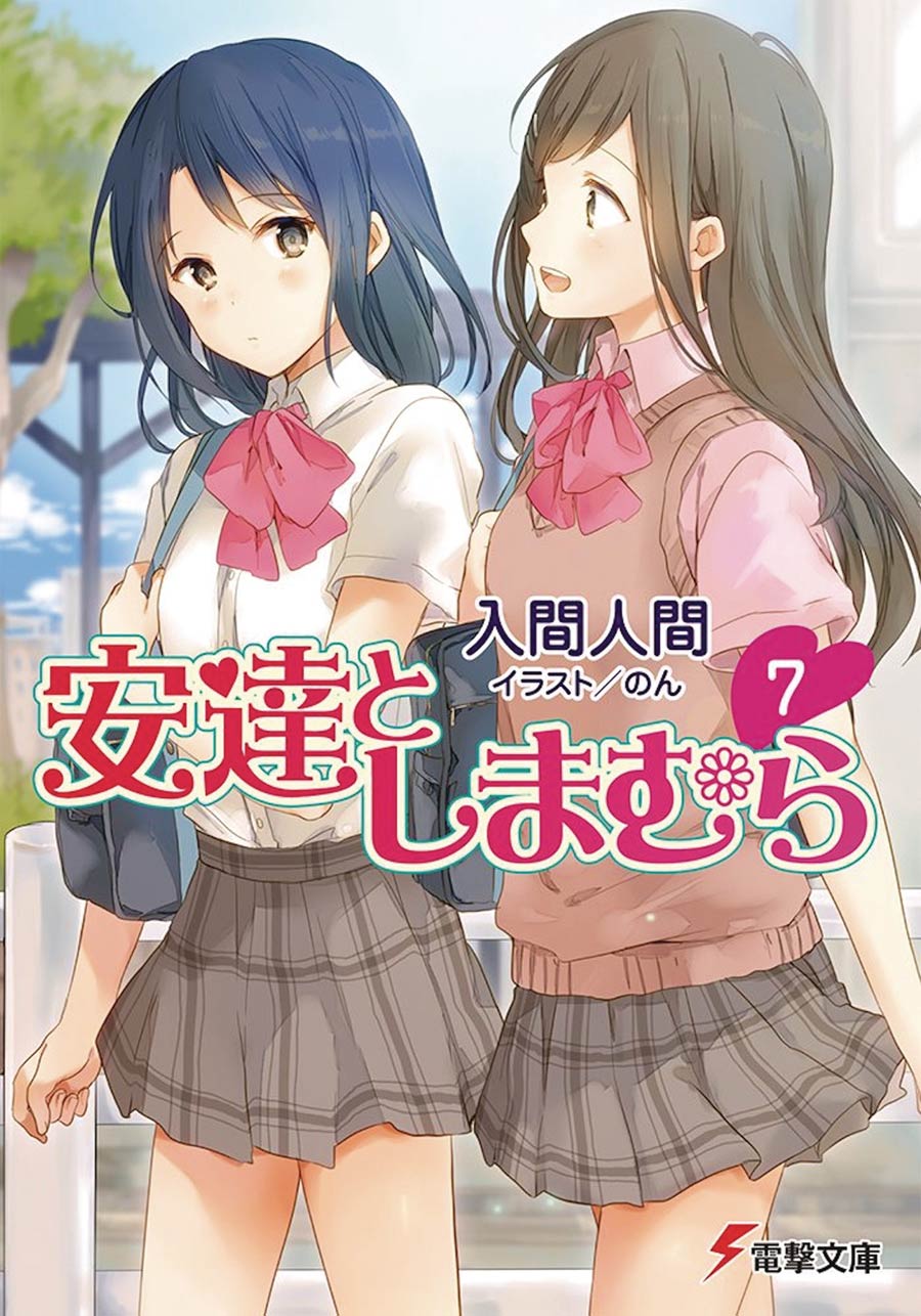 Adachi And Shimamura Novel Vol 7 SC