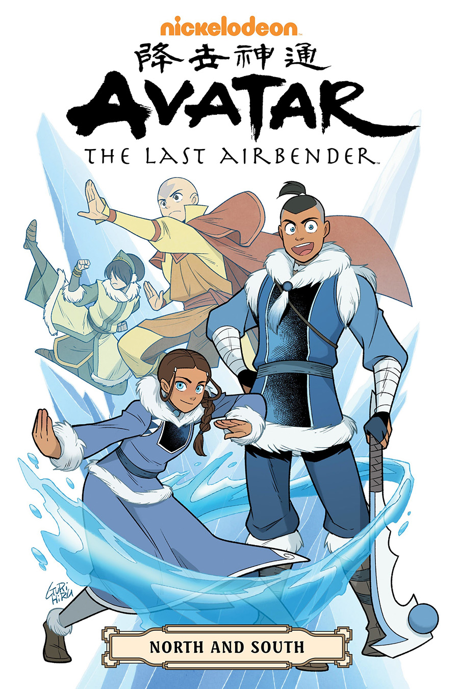 Avatar The Last Airbender North And South Omnibus TP