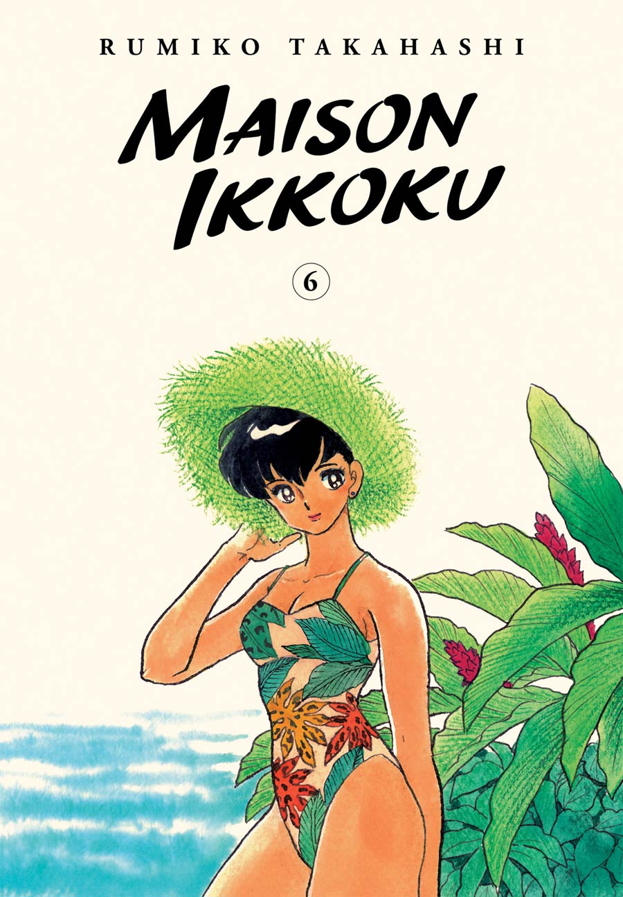 Maison Ikkoku Collectors Edition Vol 6 GN