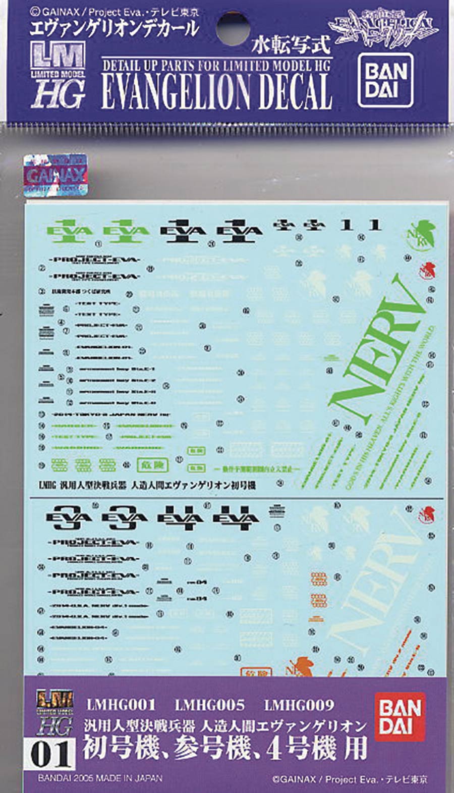 Neon Genesis Evangelion Decal #01 Real Grade Evangelion Decal 1 Decal Set