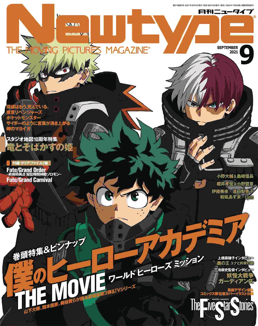 Newtype #176 January 2022