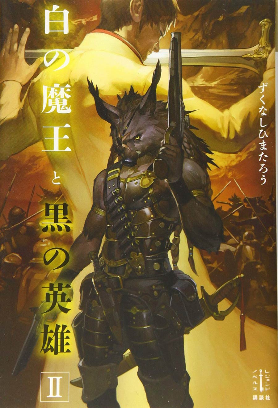 Planet Of The Orcs Light Novel Vol 2