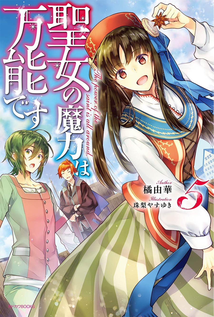 Saints Magic Power Is Omnipotent Light Novel Vol 5