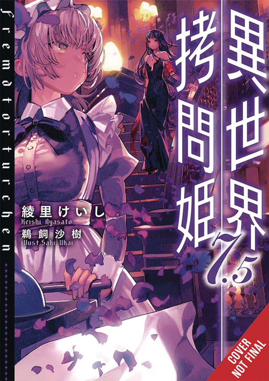 Torture Princess Fremd Torturchen Light Novel Vol 7.5