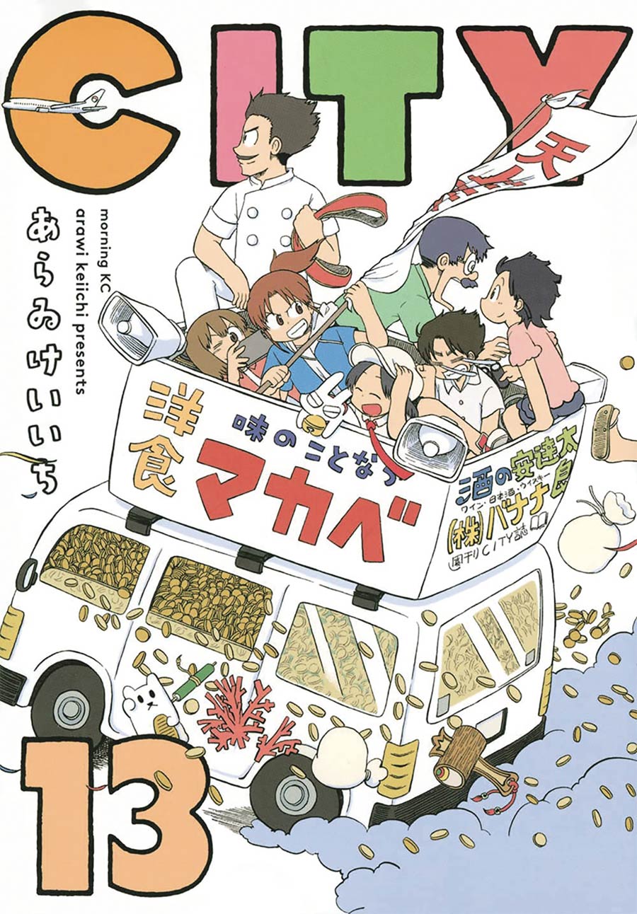 City Vol 13 GN