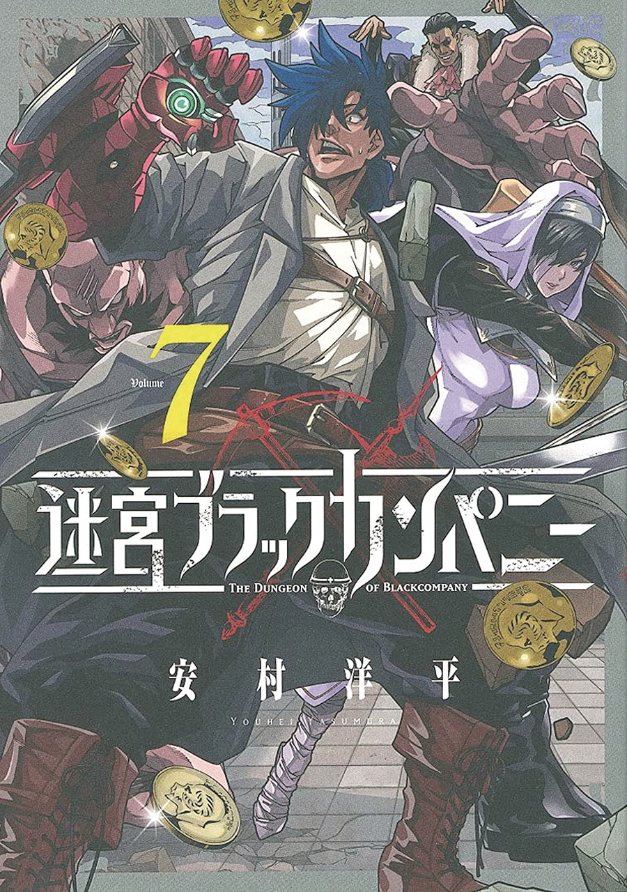 Dungeon Of Black Company Vol 7 GN