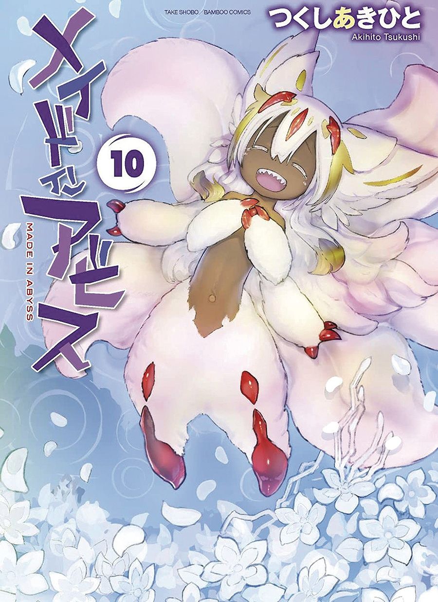 Made In Abyss Vol 10 GN