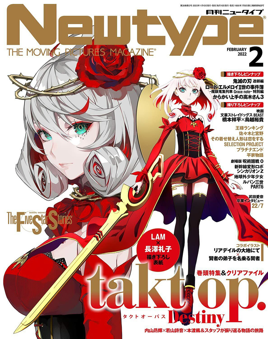 Newtype #222 February 2022