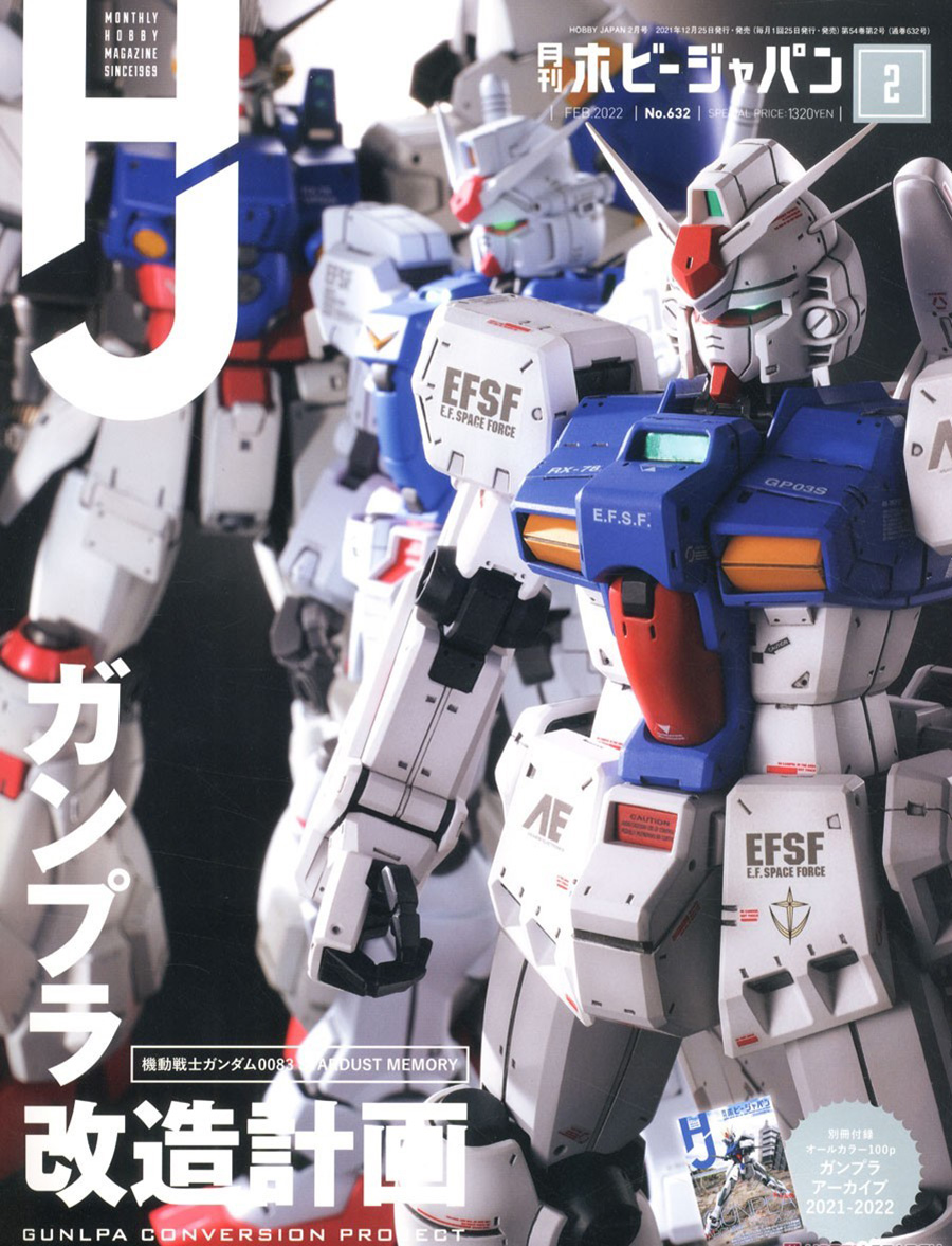 Hobby Japan #1385 February 2022