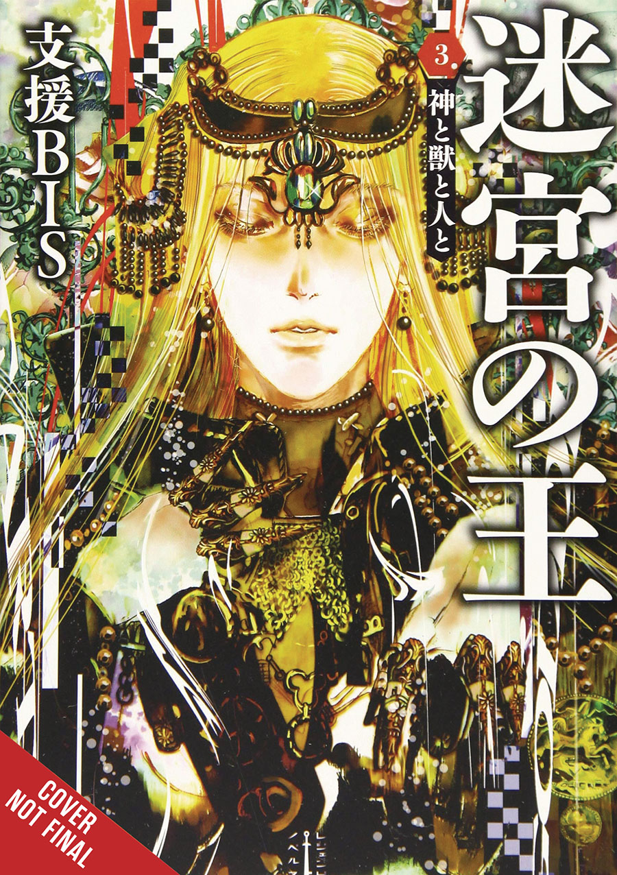 King Of The Labyrinth Light Novel Vol 3 HC - RESOLICITED