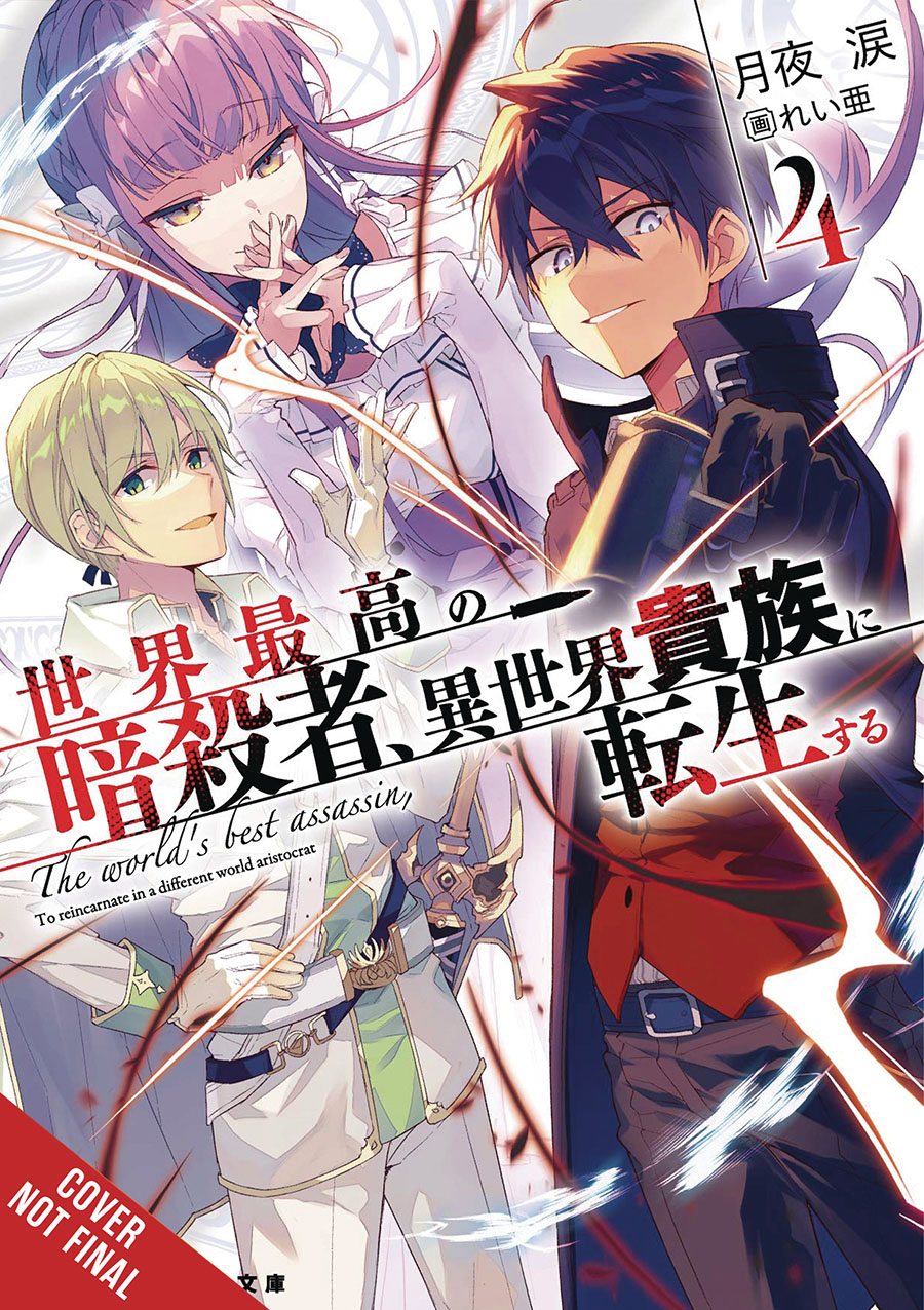 Worlds Finest Assassin Gets Reincarnated In Another World As An Aristocrat Light Novel Vol 4 TP - RESOLICITED