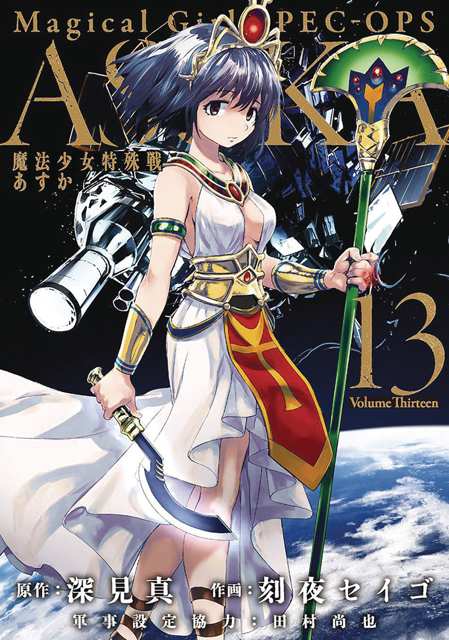 Magical Girl Special-Ops Asuka Vol 13 GN