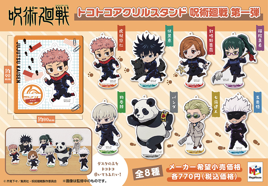 Jujutsu Kaisen Tokotoko Acrylic Stand Vol 1 Blind Mystery Box Normal Version 8-Piece Display