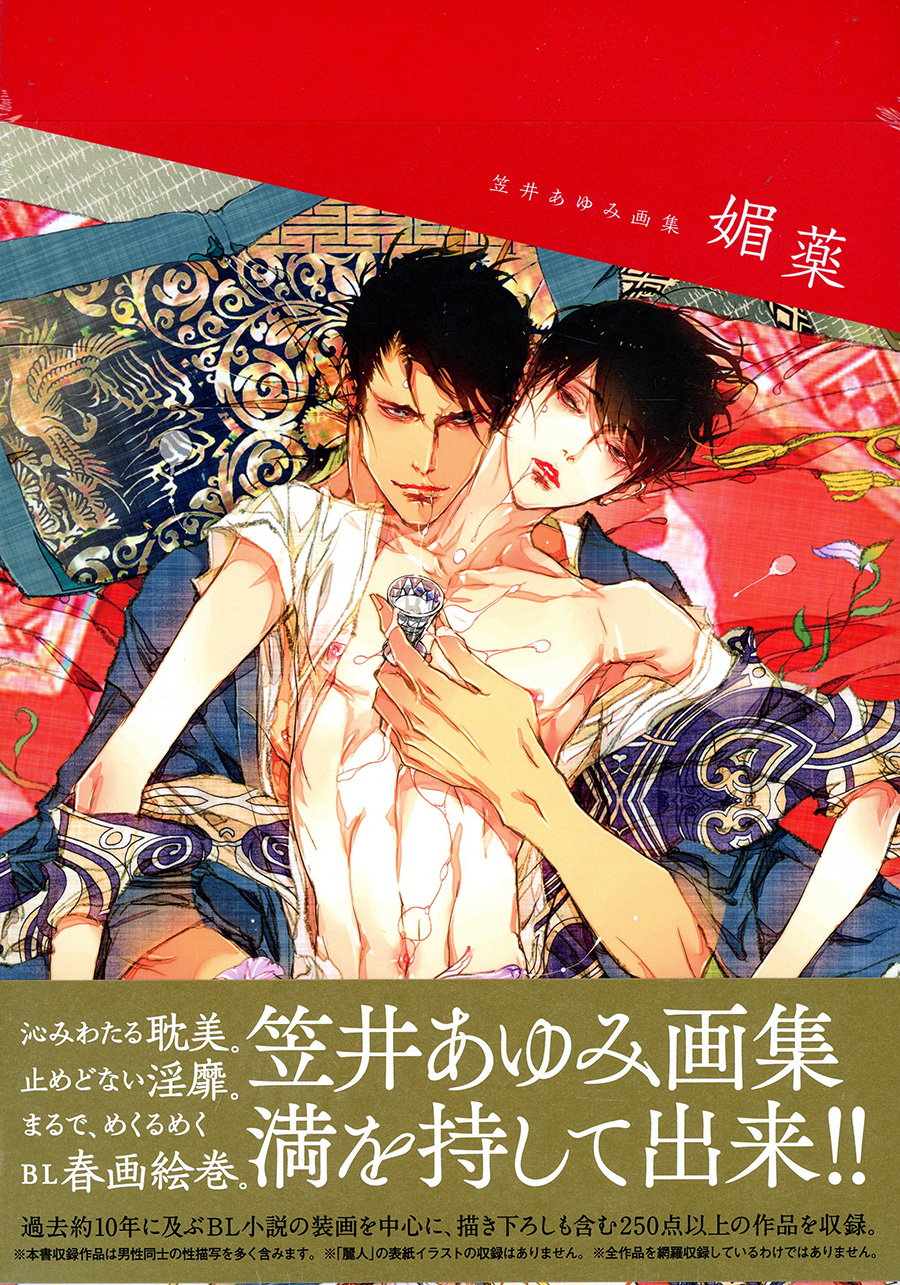 Aphrodisiacs World Of Ayumi Kaisai TP