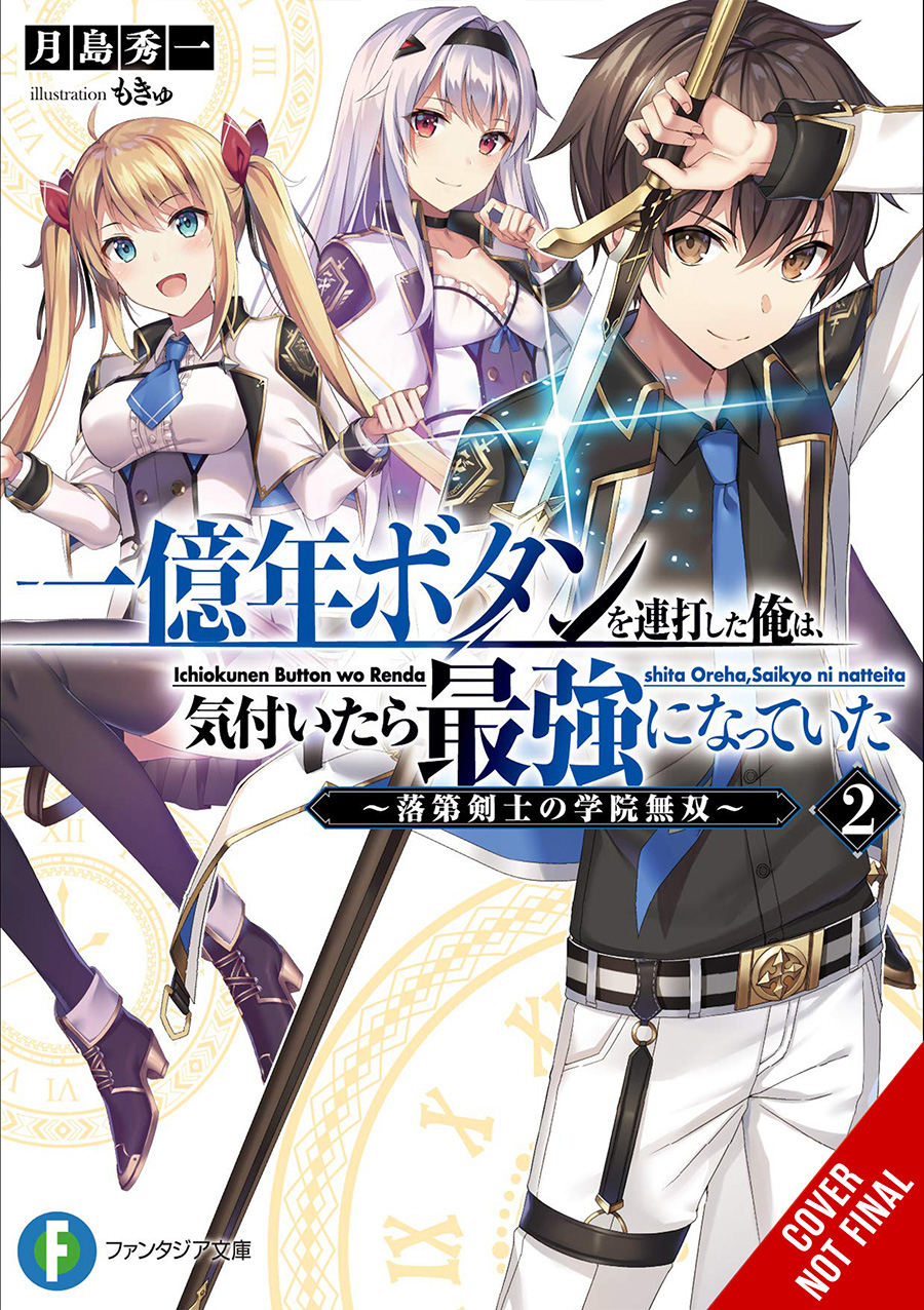 I Kept Pressing The 100-Million-Year Button And Came Out On Top The Unbeatable Reject Swordsman Light Novel Vol 2