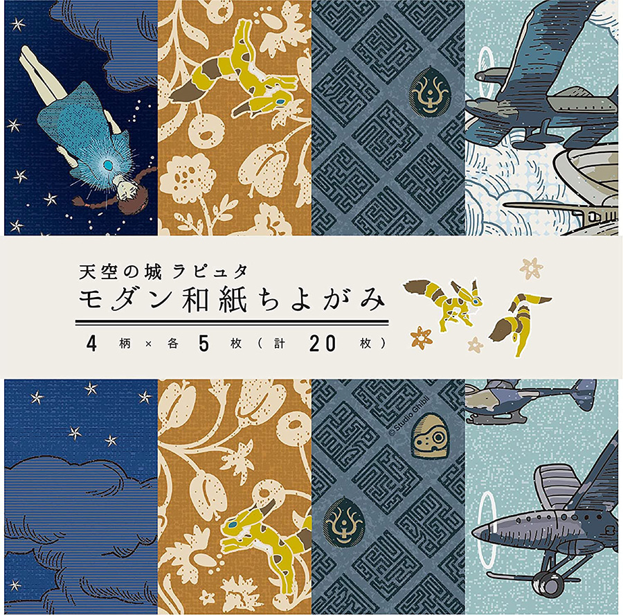 Studio Ghibli Chiyomi Paper Oragami - Box Of 6 - Castle In The Sky (20 Sheets)