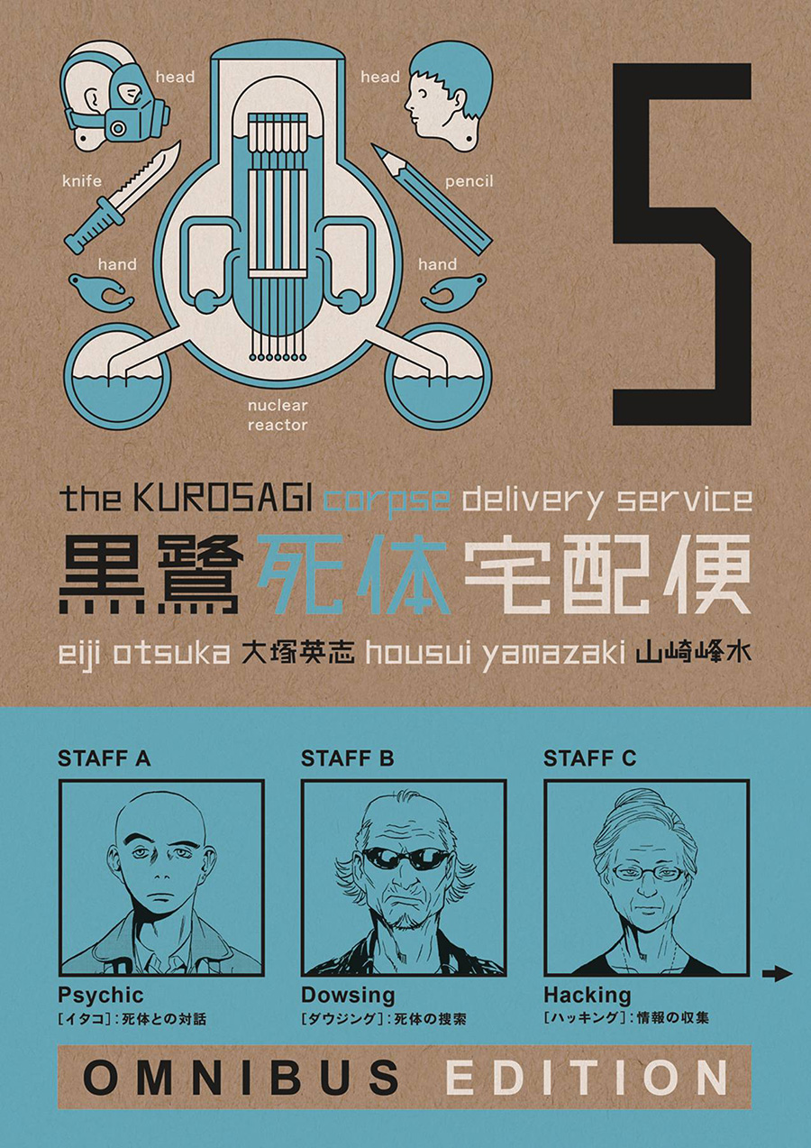 Kurosagi Corpse Delivery Service Omnibus Edition Book 5 TP