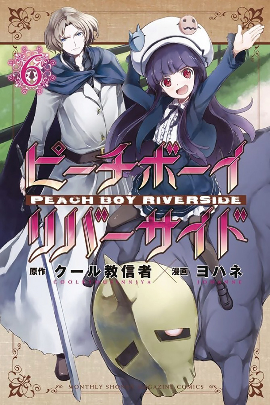 Peach Boy Riverside Vol 6 GN