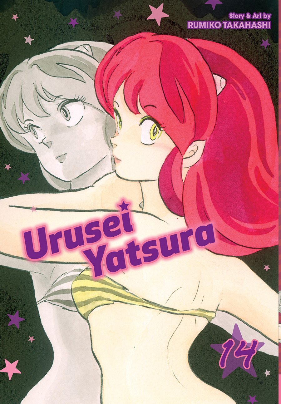 Urusei Yatsura Vol 14 GN