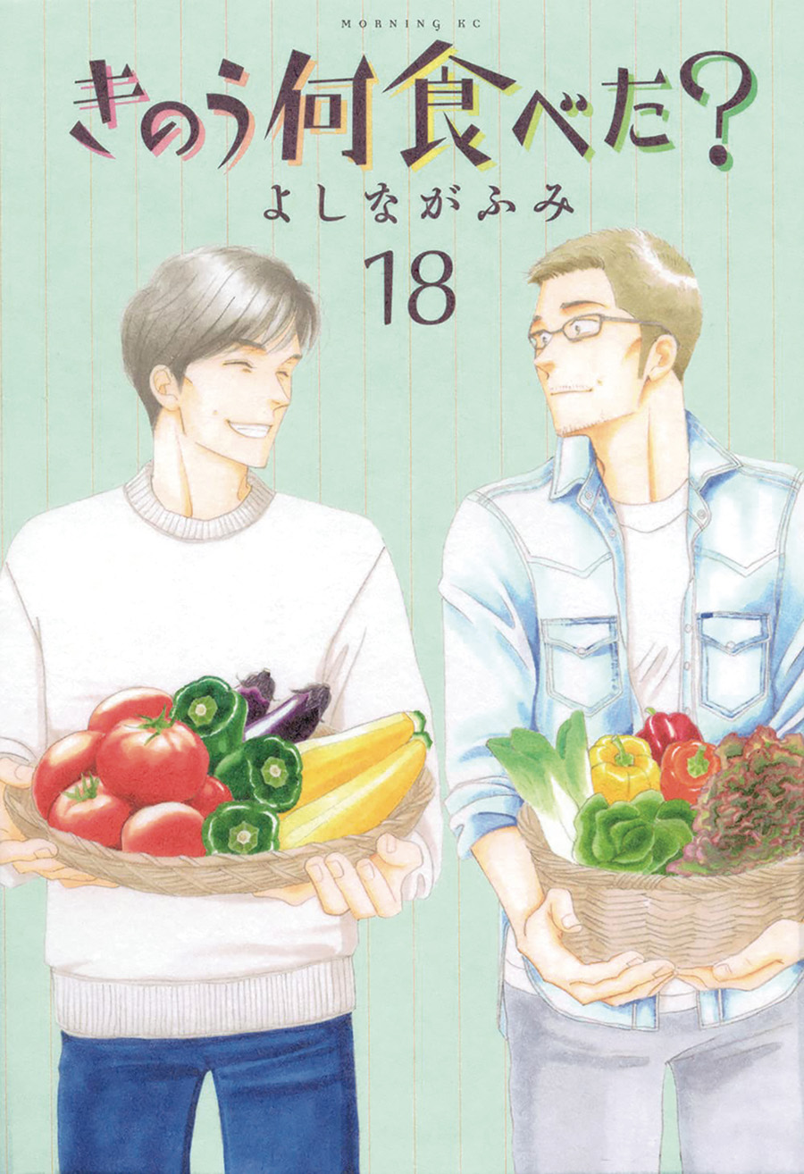 What Did You Eat Yesterday Vol 18 GN