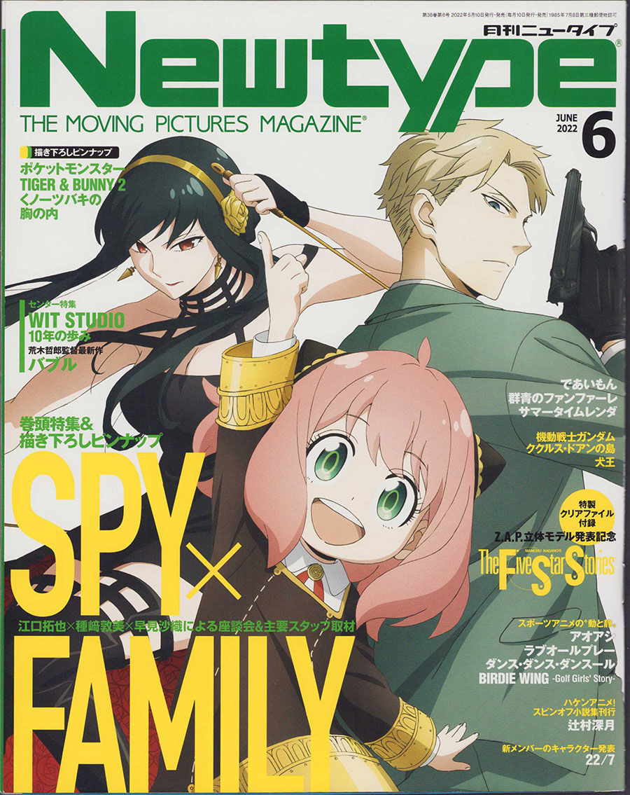 Newtype #226 June 2022