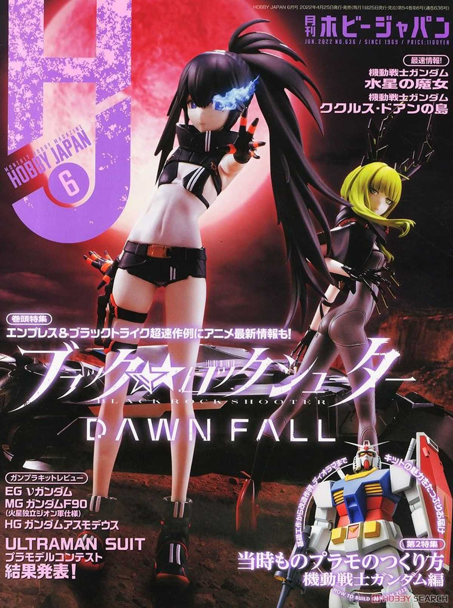 Hobby Japan #1389 June 2022