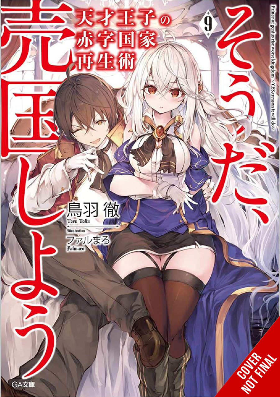 Genius Princes Guide To Raising A Nation Out Of Debt (Hey How About Treason) Light Novel Vol 9