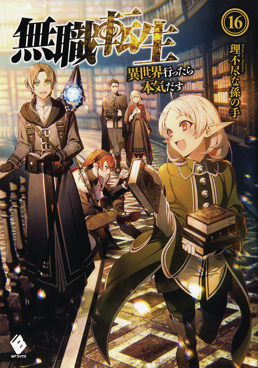 Mushoku Tensei Jobless Reincarnation Light Novel Vol 16 SC