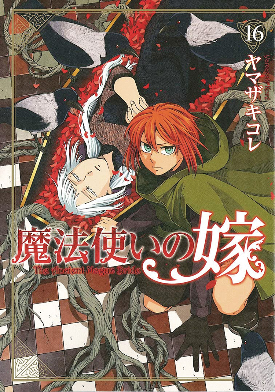 Ancient Magus Bride Vol 16 GN