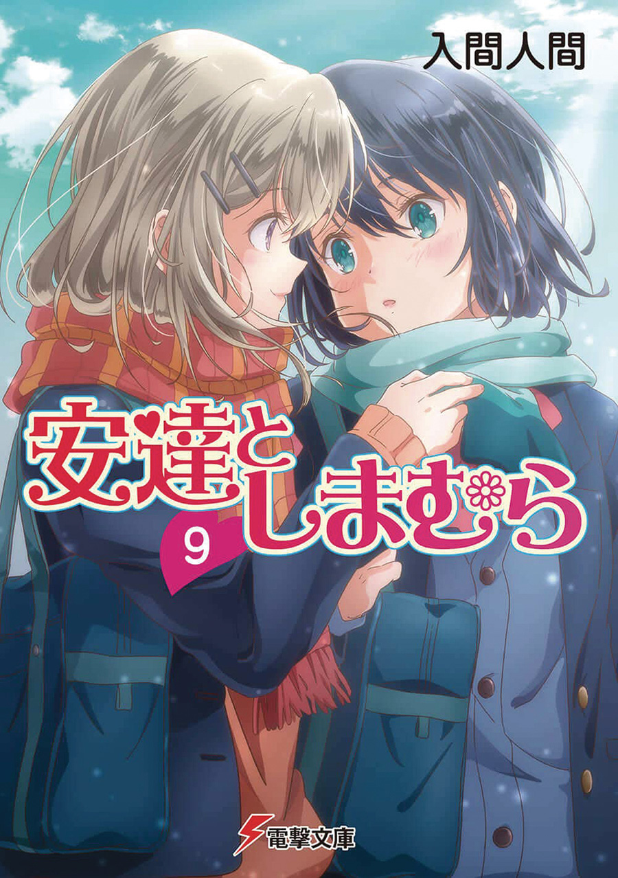 Adachi And Shimamura Novel Vol 9 SC