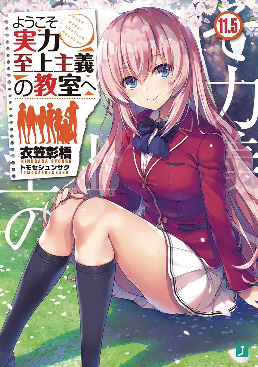 Classroom Of The Elite Light Novel Vol 11.5