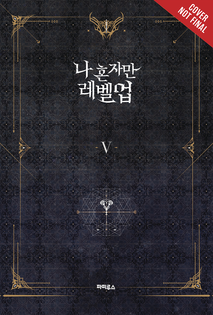 Solo Leveling Light Novel Vol 5