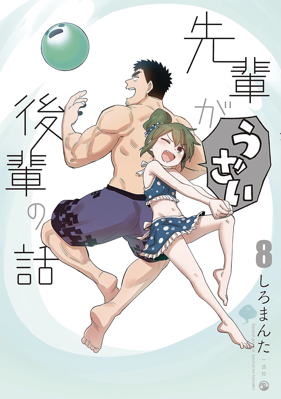 My Senpai Is Annoying Vol 8 GN