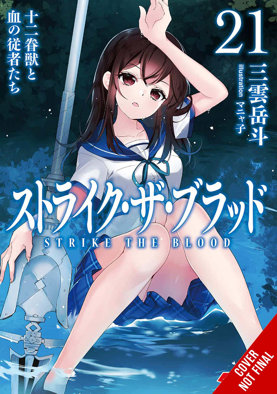 Strike The Blood Light Novel Vol 21