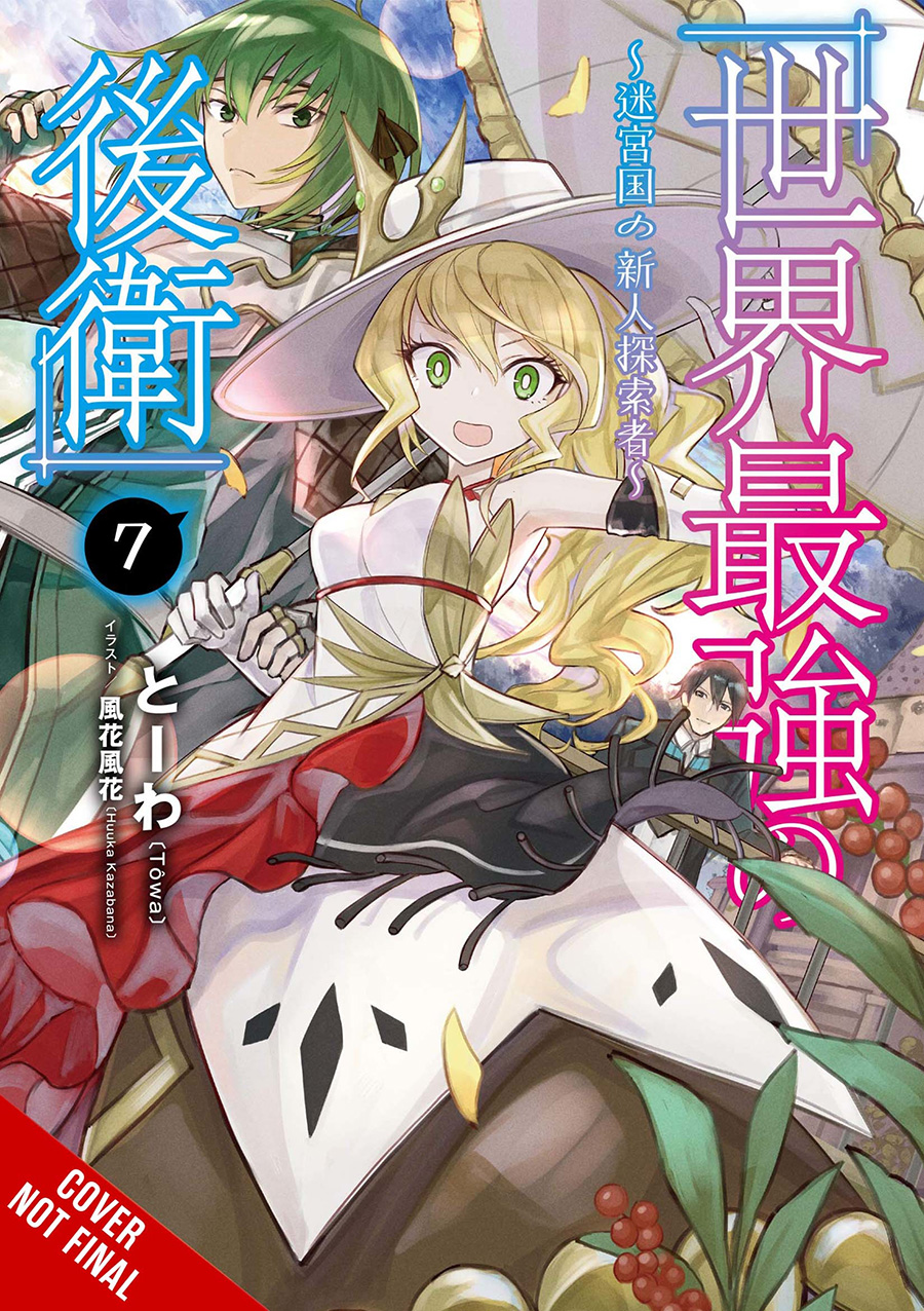 Worlds Strongest Rearguard Labyrinth Countrys Novice Seeker Light Novel Vol 7 TP