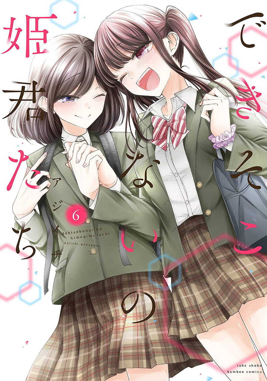 Failed Princesses Vol 6 GN