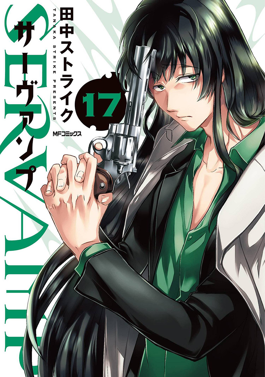 Servamp Vol 17 GN