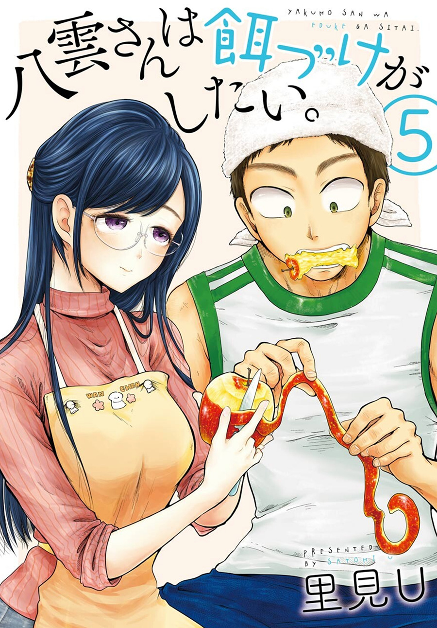 Beauty And The Feast Vol 5 GN