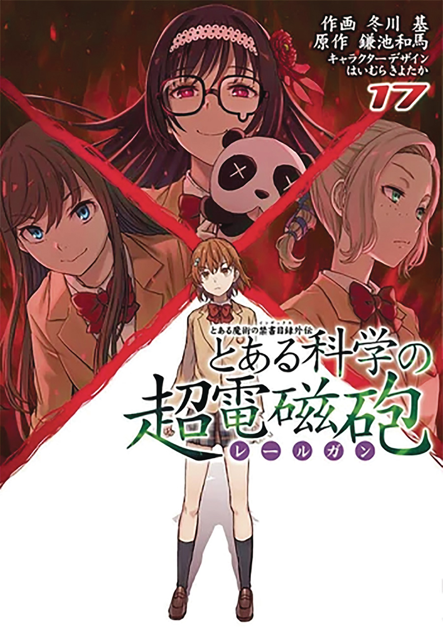 Certain Scientific Railgun Vol 17 GN