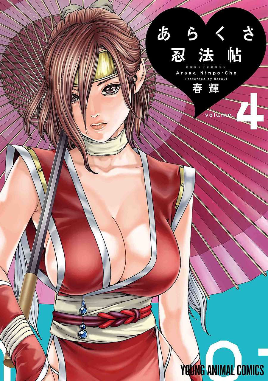Ero Ninja Scrolls Vol 4 GN