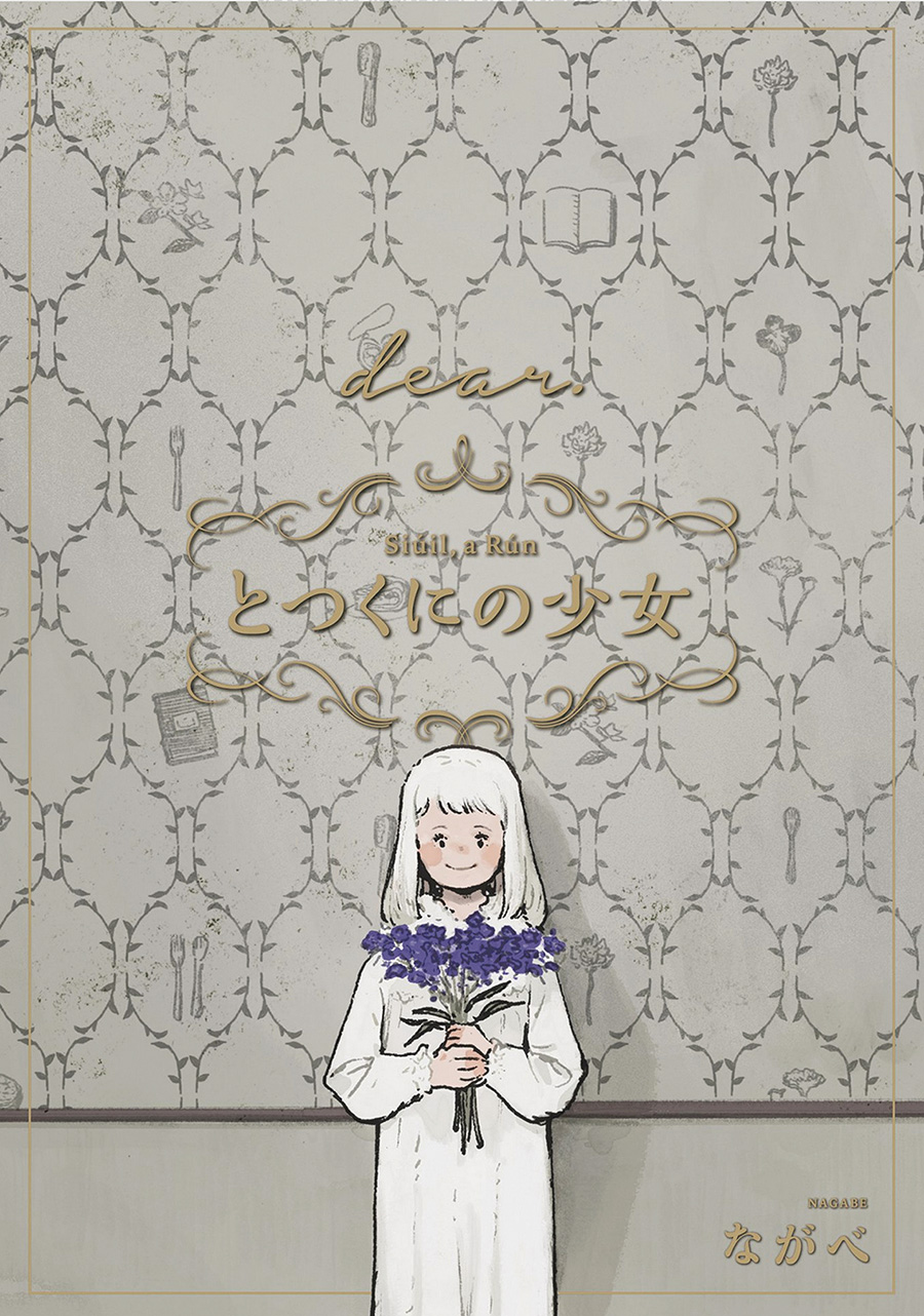 Girl From The Other Side Siuil A Run Vol 12 GN