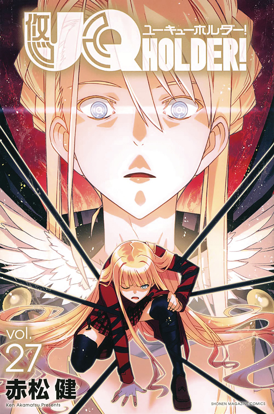UQ Holder Vol 27 GN
