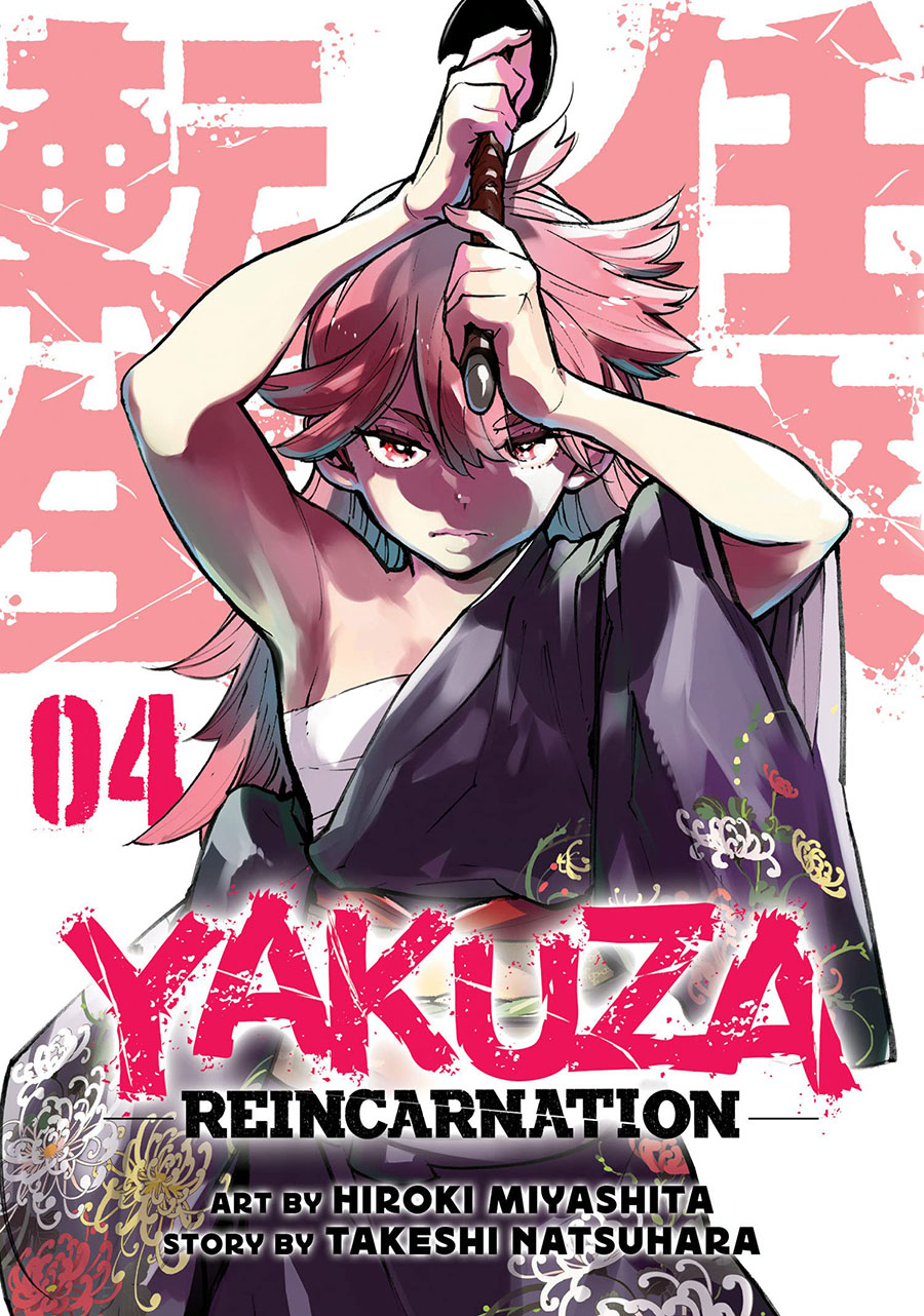 Yakuza Reincarnation Vol 4 GN
