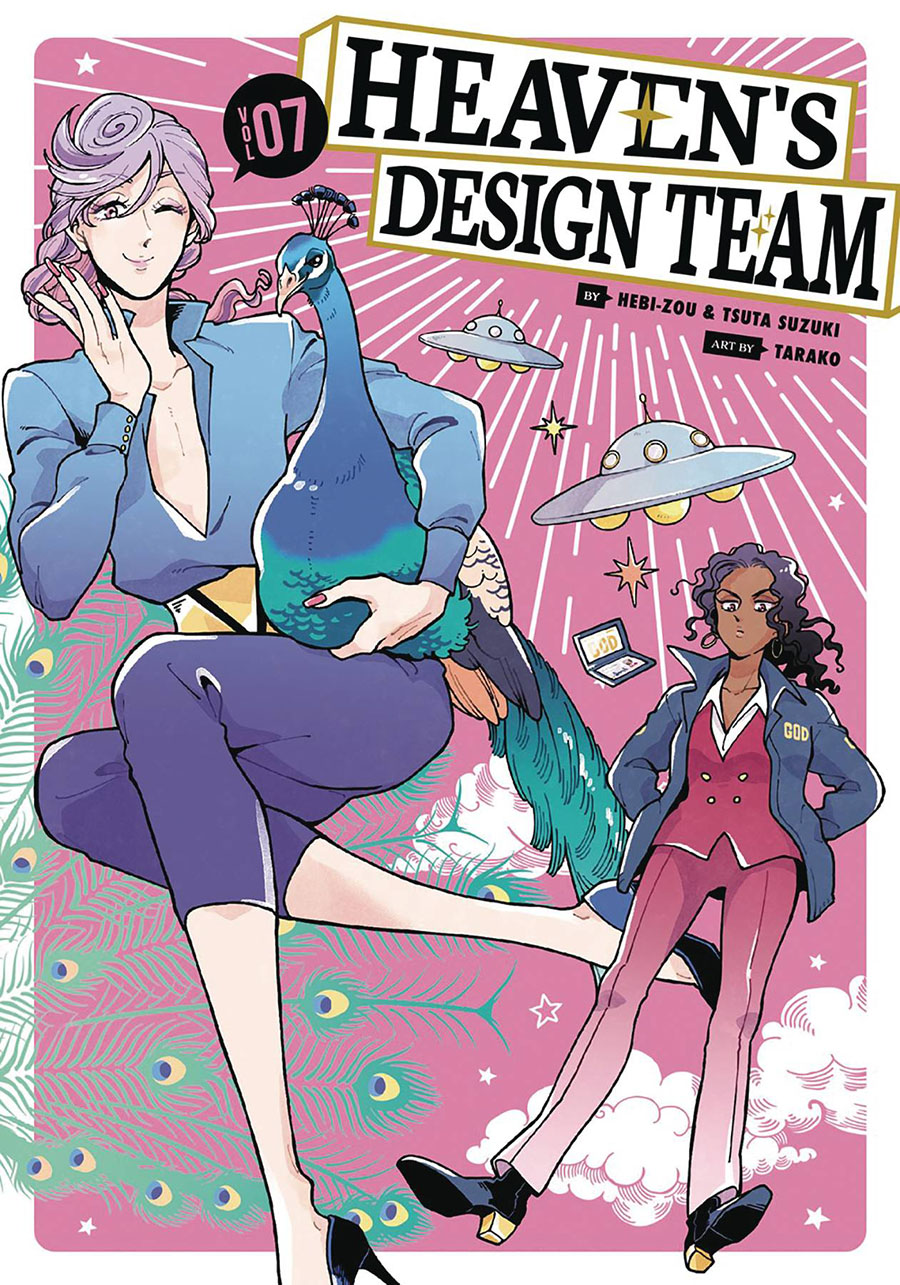 Heavens Design Team Vol 8 GN