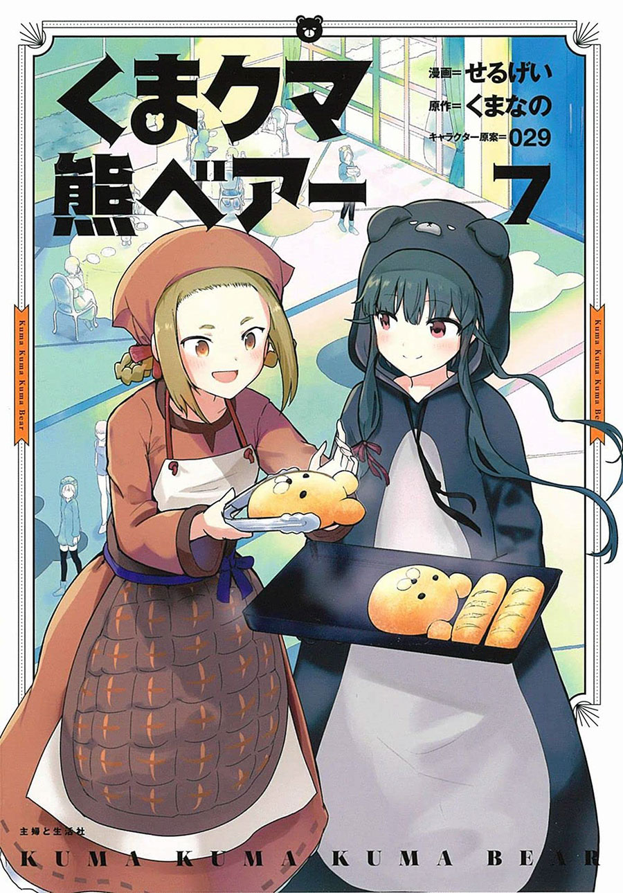 Kuma Kuma Kuma Bear Vol 7 GN
