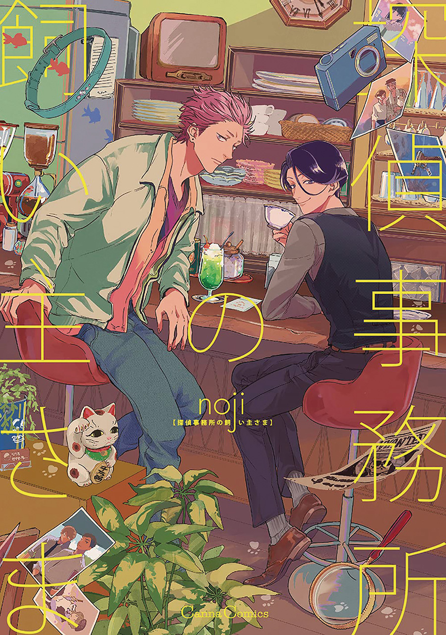 Pet Detective Agency GN